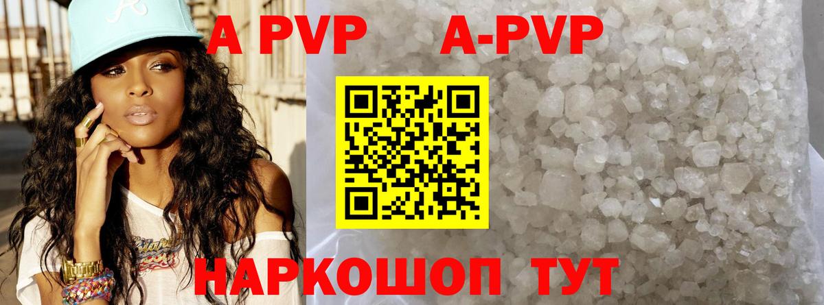 Alpha PVP СК КРИС  A PVP СК КРИС  Вход с VPN  Арзамас 