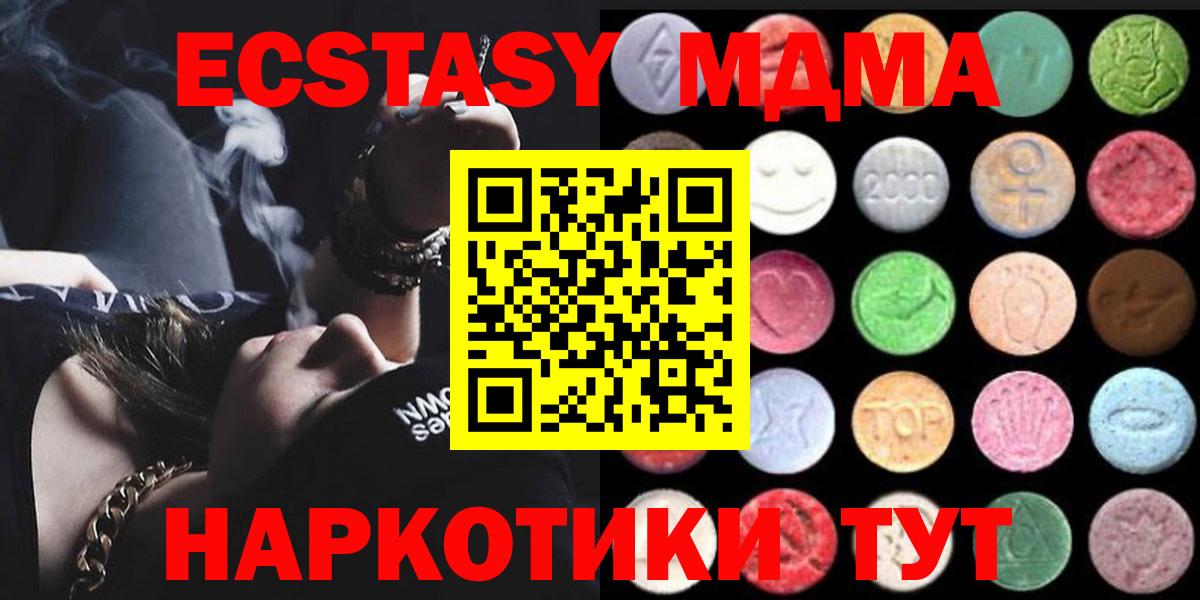 ЭКСТАЗИ  Вход с VPN  Арзамас  Экстази XTC  Ecstasy TESLA 