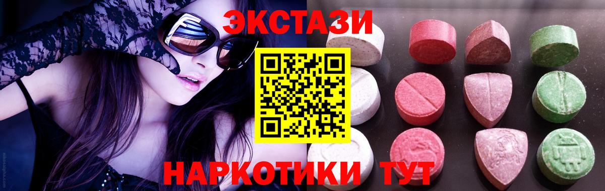 ЭКСТАЗИ таблы Арзамас
