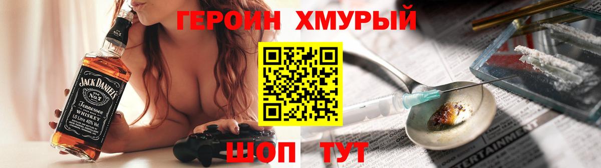 Арзамас  ГЕРОИН афганец  Вход с VPN 