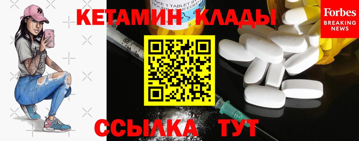 Кетамин ketamine Арзамас