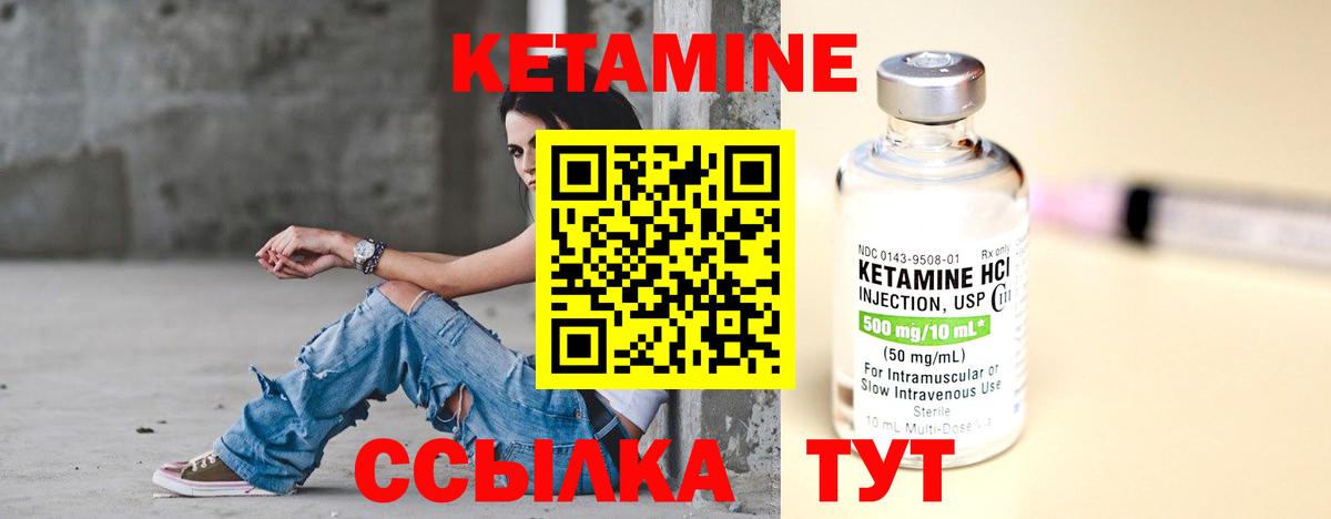 КЕТАМИН VHQ  Кетамин VHQ  Арзамас  Вход с VPN 