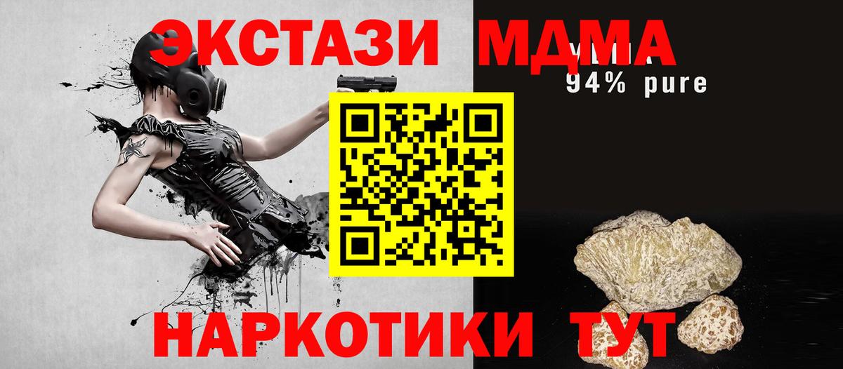 МДМА  МДМА Molly  Вход с VPN  МДМА молли  Арзамас 