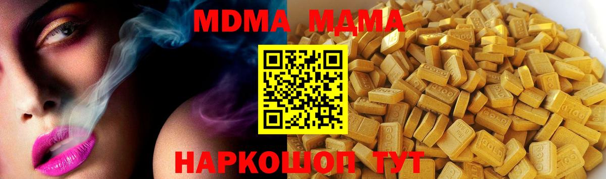 MDMA crystal Арзамас