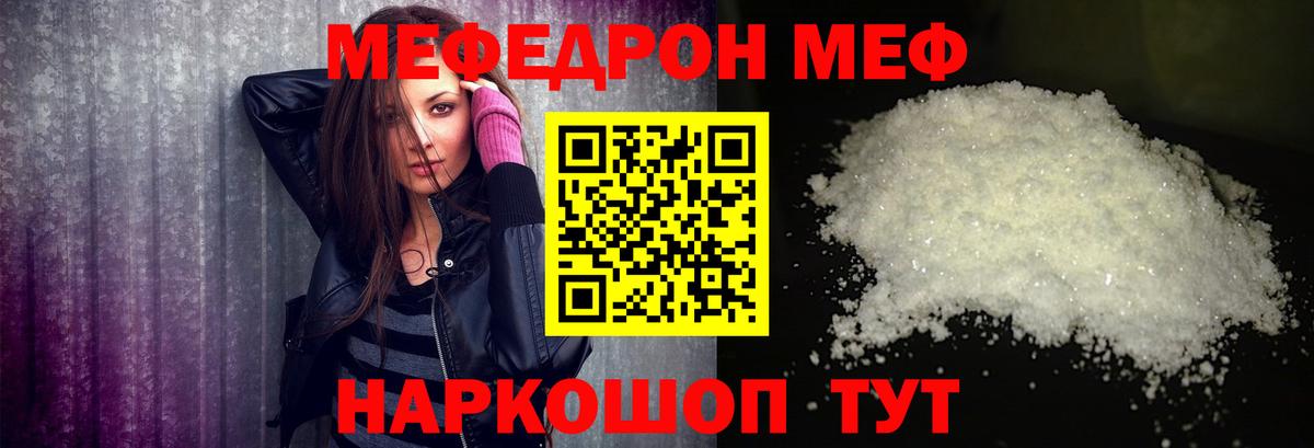 Арзамас  МЯУ-МЯУ мяу мяу  Меф  Вход с VPN  МЕФ mephedrone 