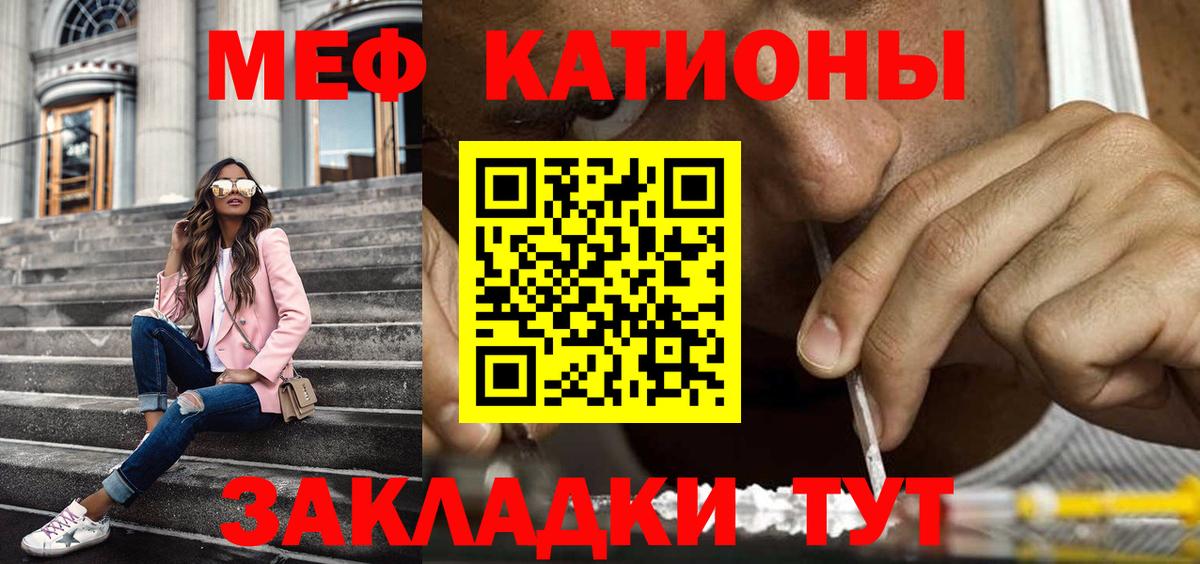 Меф  Арзамас