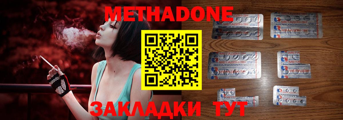 Арзамас  МЕТАДОН мёд  Вход с VPN  Метадон мёд 