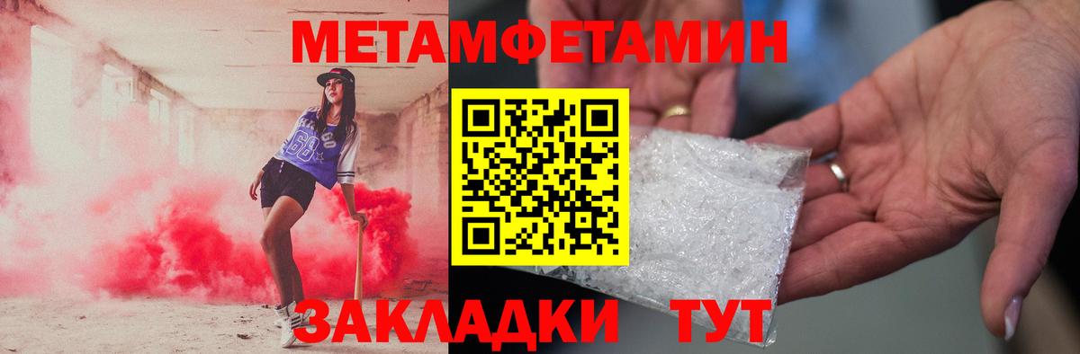Метамфетамин  Вход с VPN  Арзамас  Первитин винт  Первитин винт 