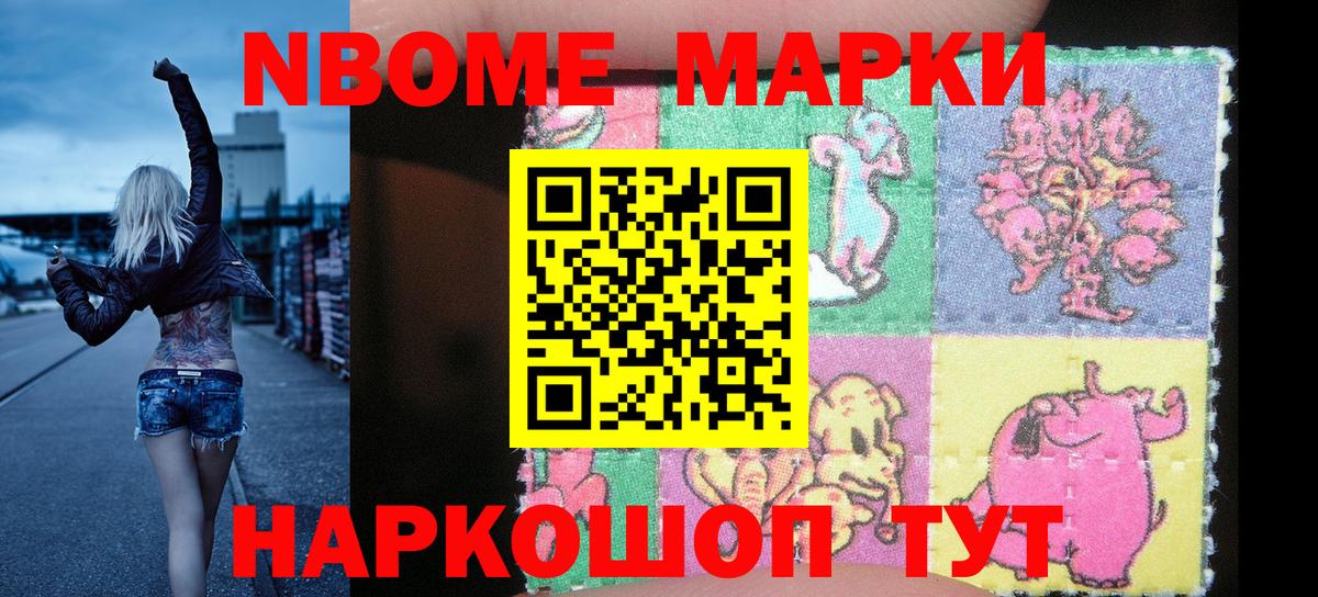 Марки NBOMe 1,8мг  Вход с VPN  Арзамас  Марки NBOMe 1,8мг 