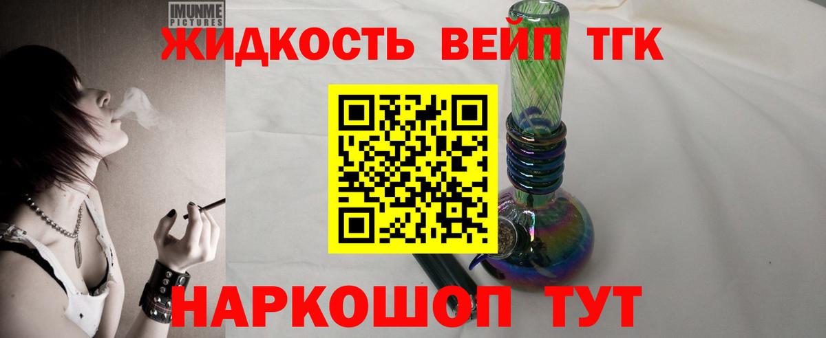 ТГК вейп  Вход с VPN  гидра вход  Арзамас 